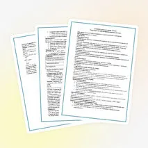 Конспект урока по химии. 8 класс. Тема: 