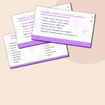 Презентация по теме 
