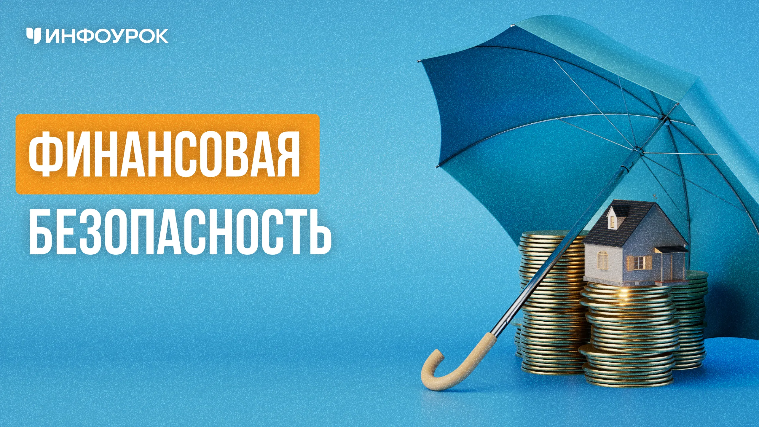 Обложка курса