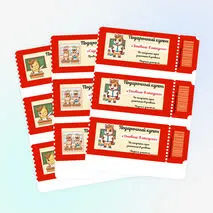 Подарочные купоны для подарка учащимся от учителя с лошадкой.
