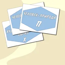 Оформление для урока 