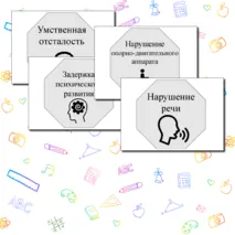 Международный день инвалидов, 3 декабря. Оформление