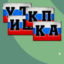 Оформление на Разговоры о важном 