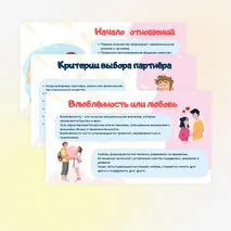 Презентация 