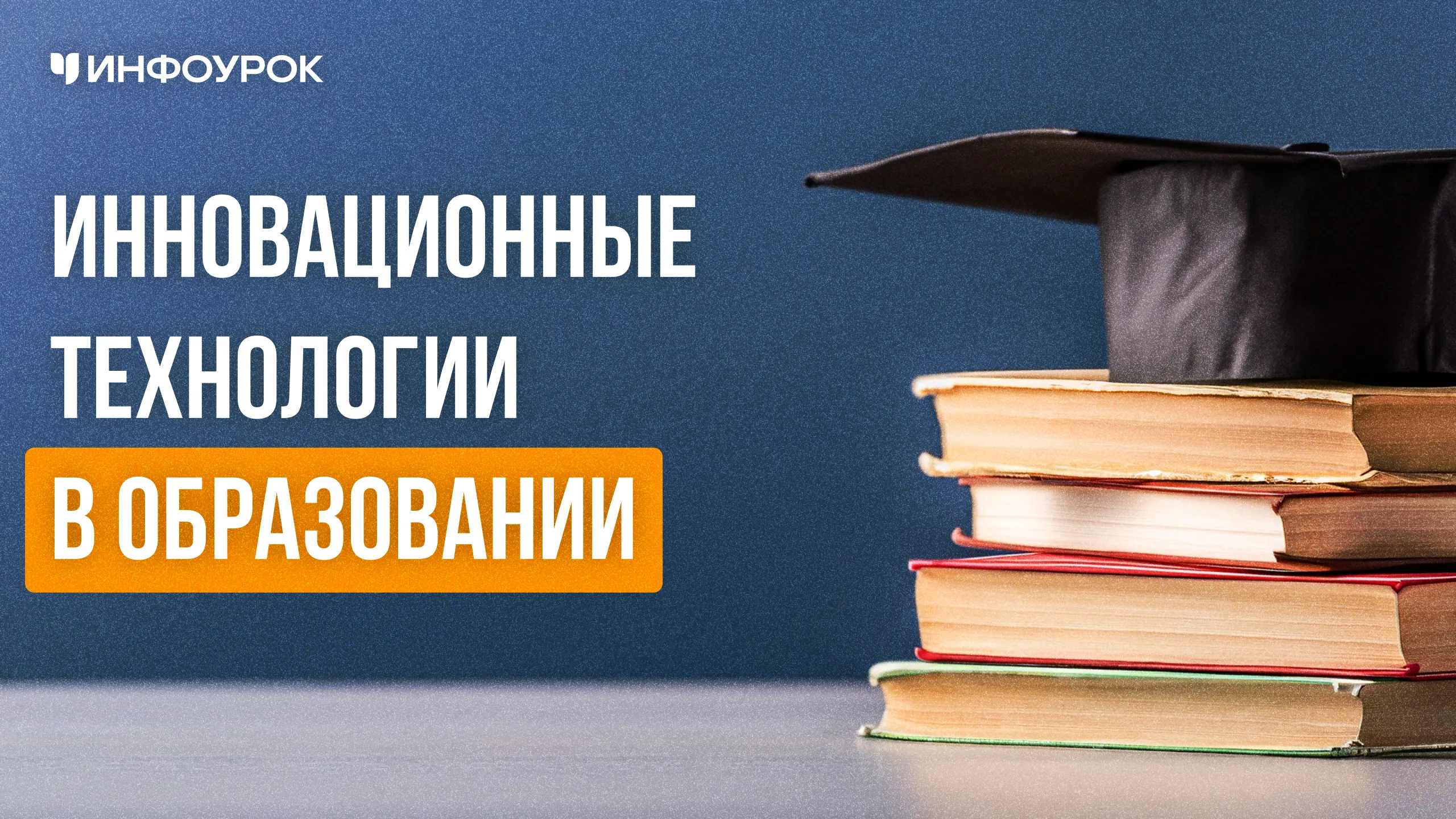 Обложка курса