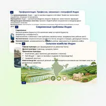 Презентация по географии «Южная Азия. Индия: общая экономико-географическая характеристика. Современные проблемы»