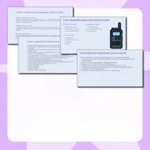 Презентация по ОБЗР 10 класс 