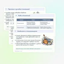 Презентация по обществознанию «Отклоняющееся поведение» 9 класс | социальные нормы, девиация, социальный контроль, санкции