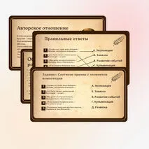 Презентация 