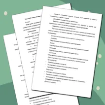 Комплект урока (презентация + конспект урока) по информатике на тему 
