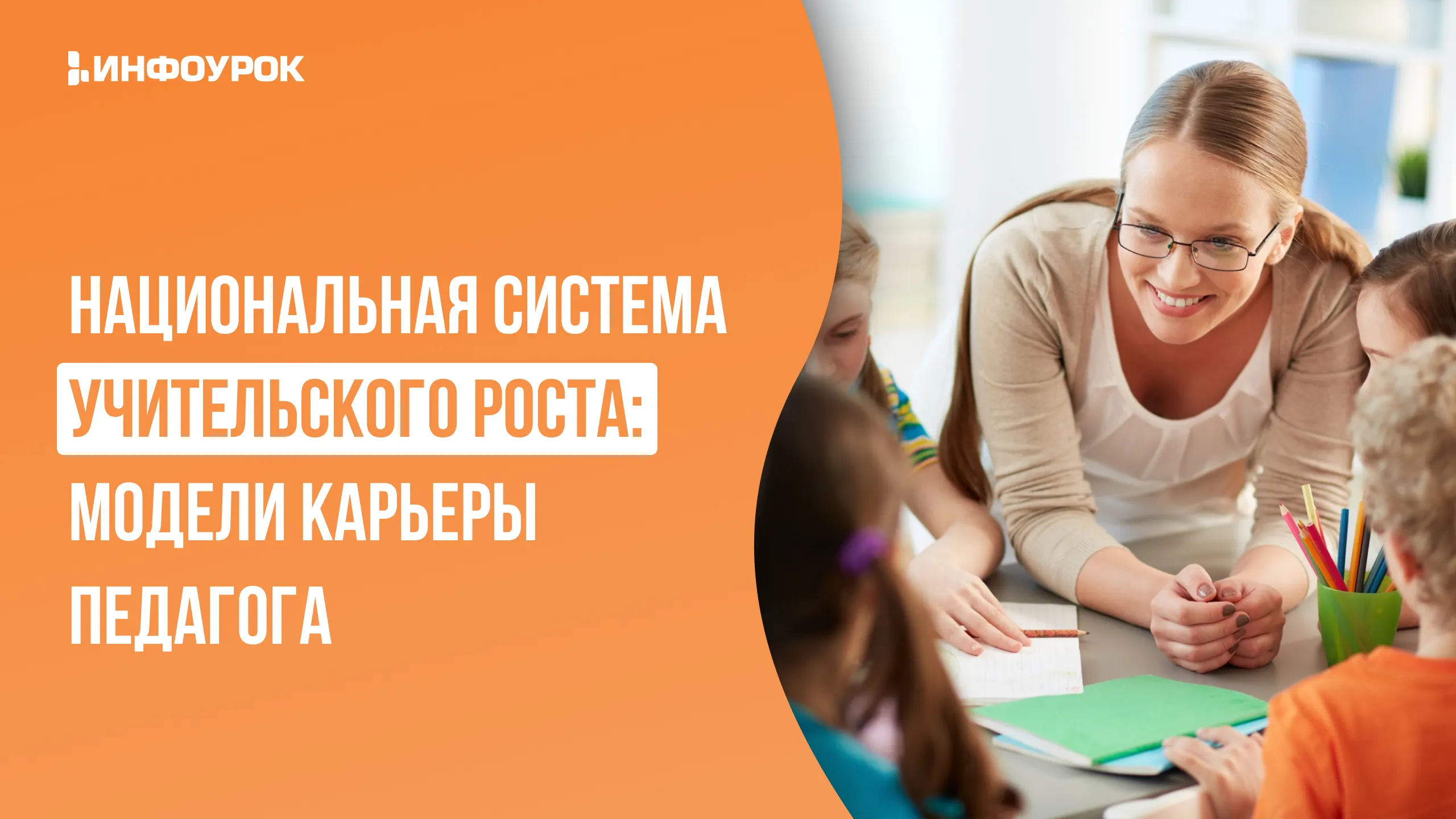 Обложка курса