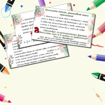Презентация на тему: «Понятие о сложносочинённом предложении, его строении»