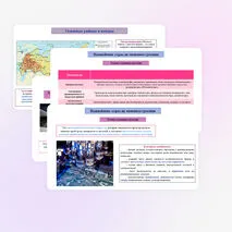 Презентация по географии «География важнейших отраслей машиностроительного комплекса: основные районы и центры. Значение отрасли для создания экологически эффективного оборудования. Перспективы развития машиностроения России», 9 класс