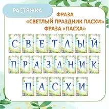 Оформление к празднику 