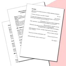 Интеллектуальное мероприятие: «Умники и умницы лагеря»