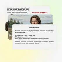 Презентация 