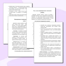Консультация родителей по вопросам воспитания. 10 Самых популярных вопросов, очень подробно. Помощь учителю!