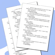 Комплект урока (презентация + конспект урока + сборник задач) по информатике на тему 