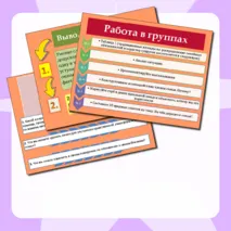 Конспект+презентация по курсу семьеведенье: 