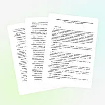 «Влияние музыкальных занятий на снижение уровня тревожности и агрессивности у школьников с ОВЗ»