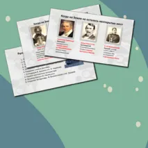 «Русские путешественники и мореплаватели на северо-востоке Азии. Первая русская кругосветная экспедиция»