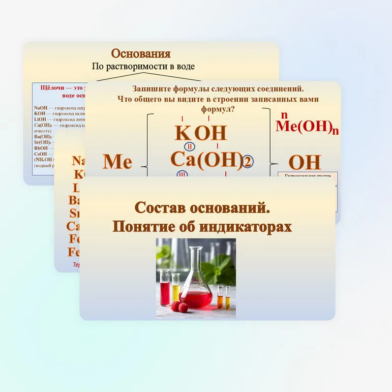 Презентация 