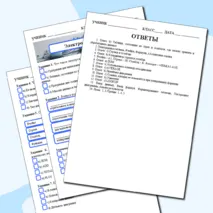 Рабочий лист по информатике на тему 