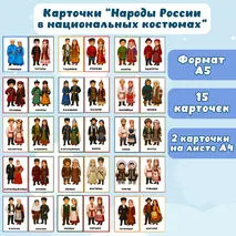 Карточки 