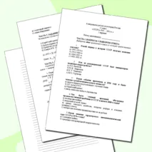 Контрольная работа по истории России «СССР в 1945 - 1991 гг.» (11 класс)