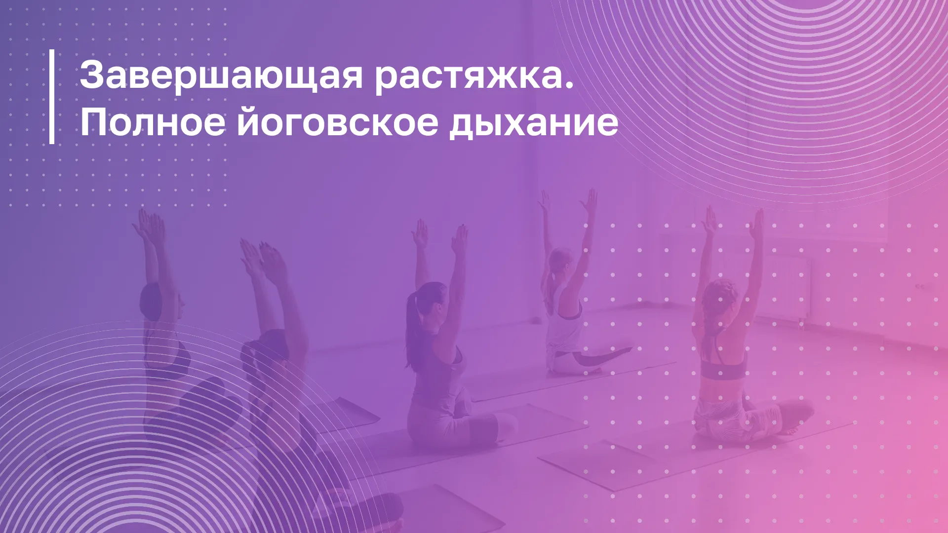 Обложка курса