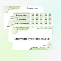 Веселая викторина (квиз) 