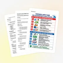 Конспект урока ОБЗР 9 класс 