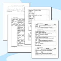 Итоговая проверочная работа по русскому языку, 4 класс