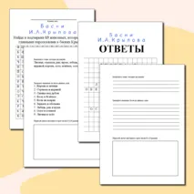 Филворд 