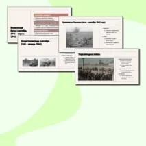Презентация: Нападение гитлеровской Германии на СССР