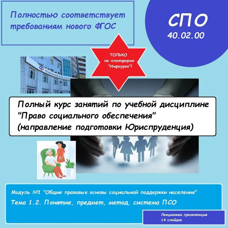 Презентация 