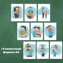 Флажки-растяжка + иллюстрации 