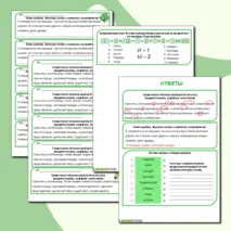 Карточки-пятиминутки по теме 