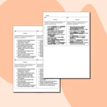 Карточки однородные члены предложения.
