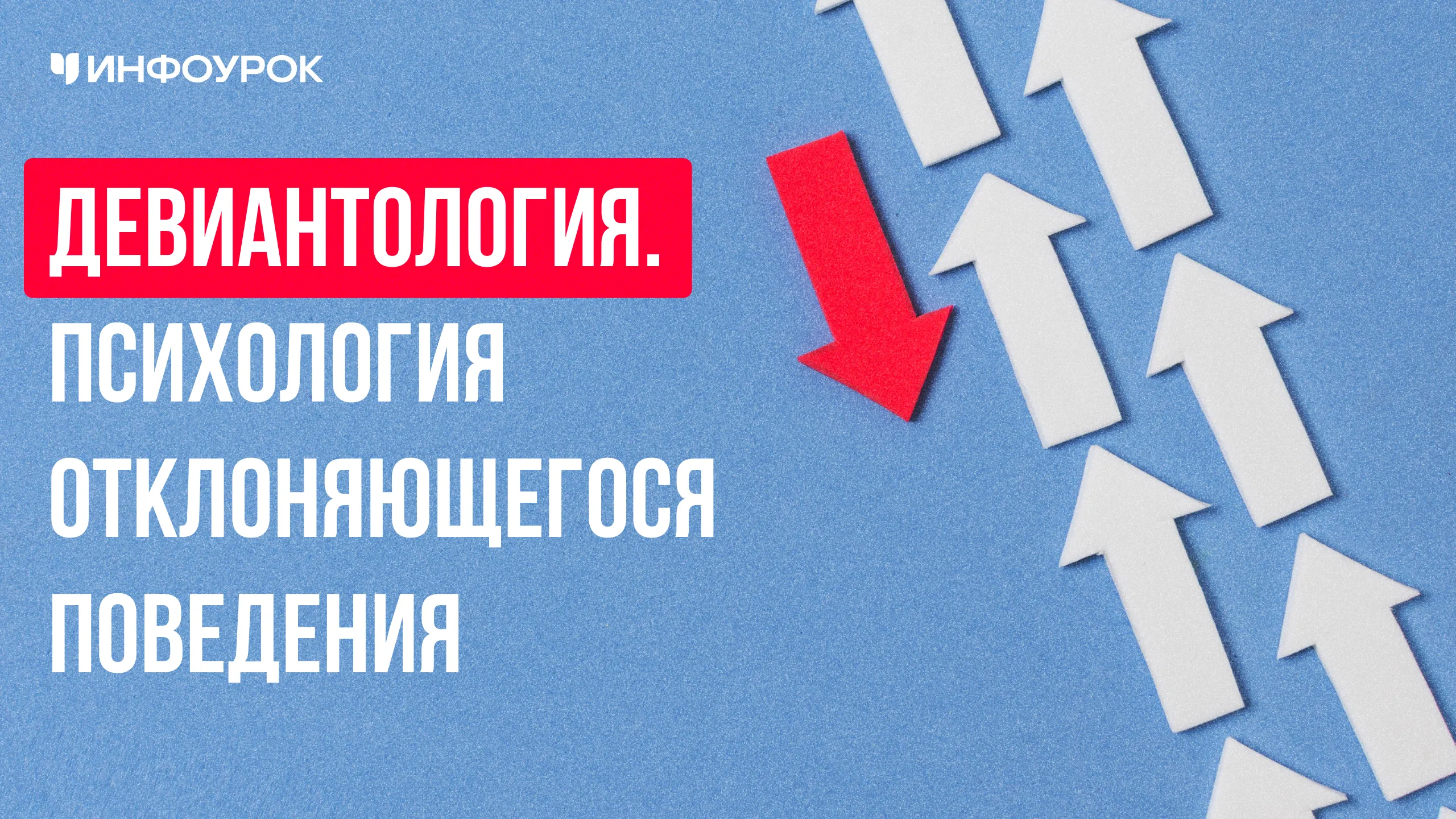 Обложка курса