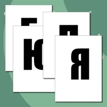 Материал для оформления 