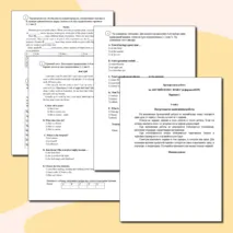 ВПР по английскому языку 2025, тренировочный вариант №2 для обучающихся 4 класса