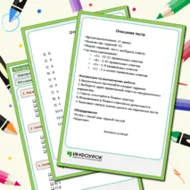 Тест по русскому языку: Повторение. Фонетика. Графика. Орфография. Орфоэпия