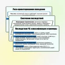 Презентация «Природные чрезвычайные ситуации. Опасные метеорологические явления и процессы: ливни, град, мороз, жара». ОБЗР. 11 класс