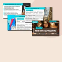 Презентация «Культура и образование» ОДНКНР 5 класс | Создана по ФРП (тема 9)