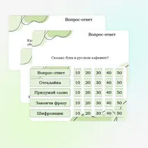 Веселая викторина (квиз) 