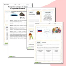 Рабочий лист по ОРКСЭ 4 класса 
