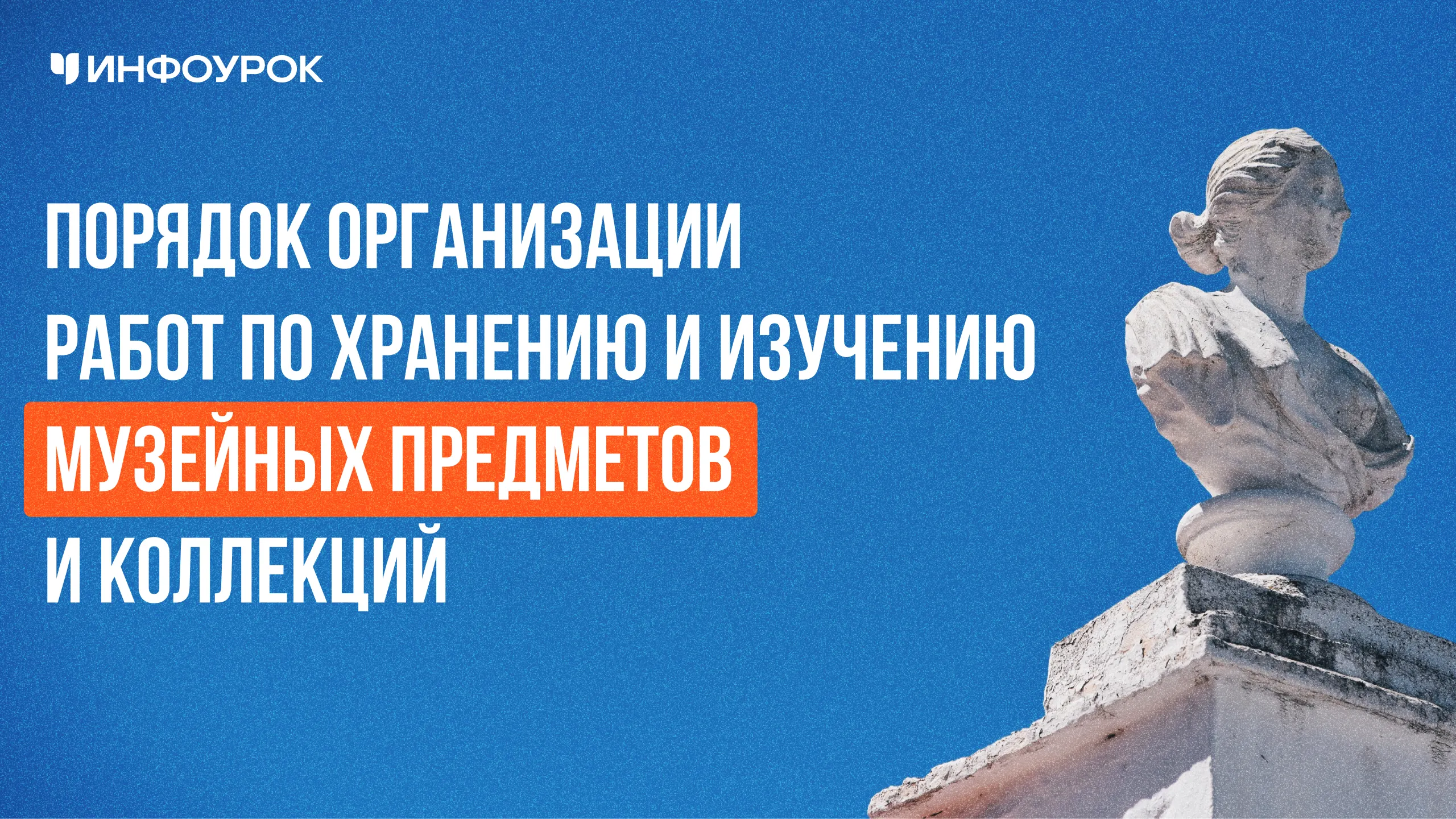 Обложка курса