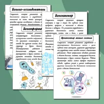 Оформление доски 
