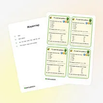 Карточка «Р р әрпі мен дыбысы»